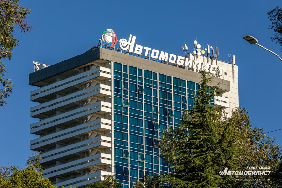 Санаторий «Автомобилист» в Сочи — территория и корпус — фото 4